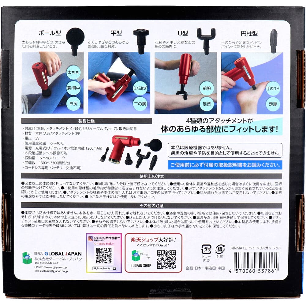 KINMAKU mini �ɥ�륬�� ��å�