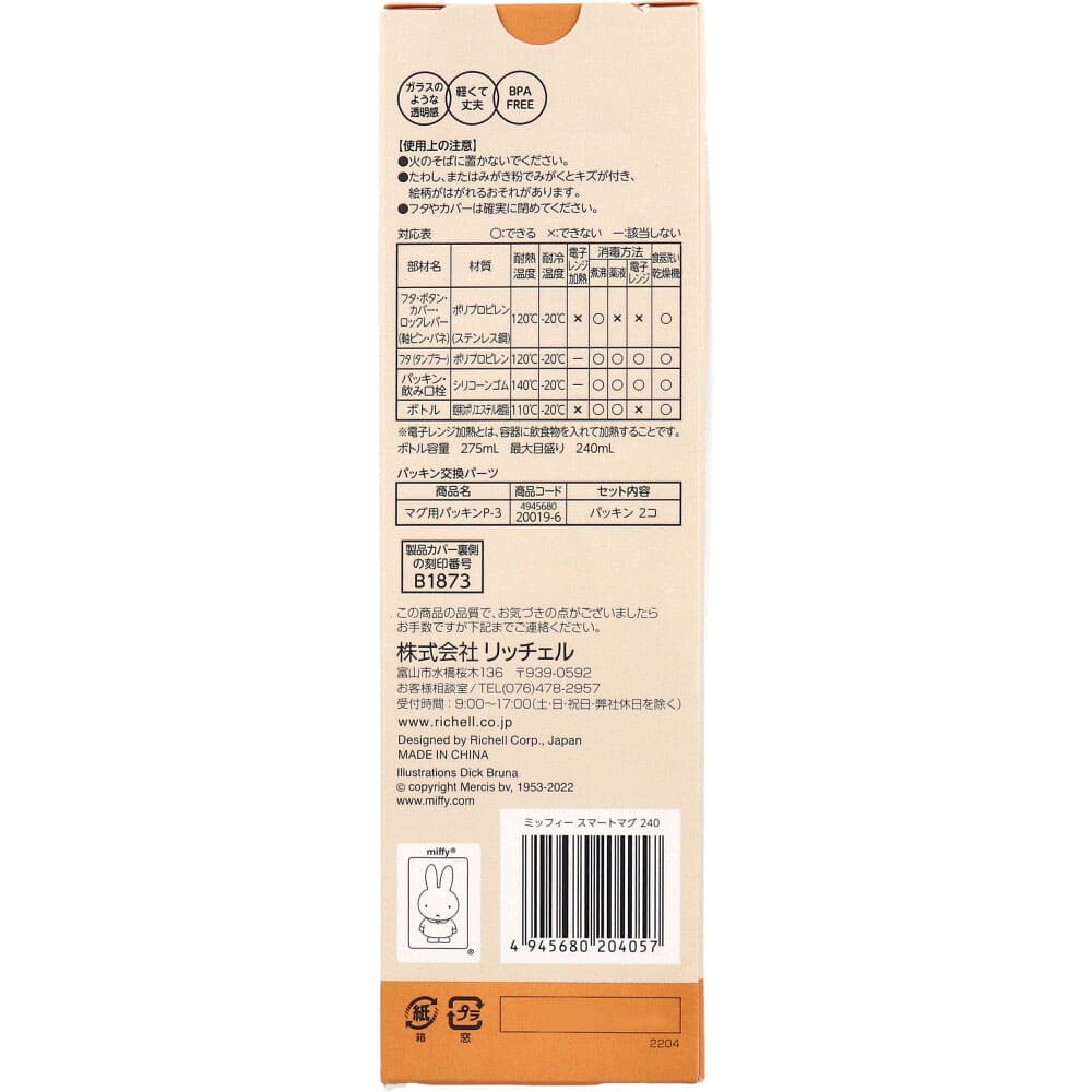 ��å����� �ߥåե��� ���ޡ��ȥޥ� �١����� 240