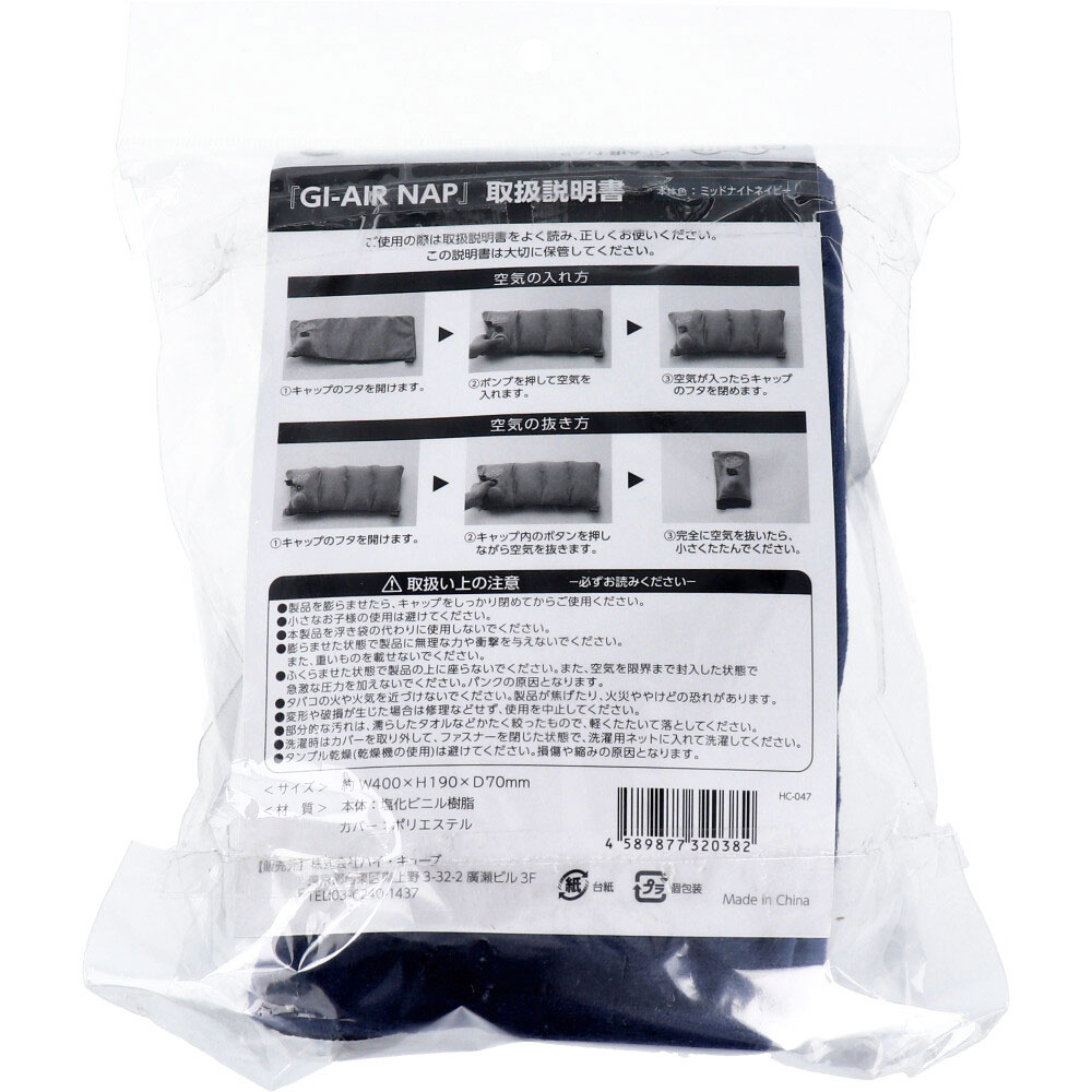 GI-AIR NAP �ݥ�׼����å���� �ߥåɥʥ��ȥͥ��ӡ� HC-047