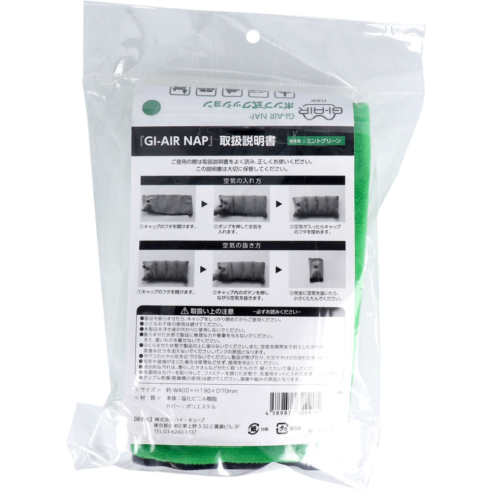 GI-AIR NAP �ݥ�׼����å���� �ߥ�ȥ��꡼�� HC-049
