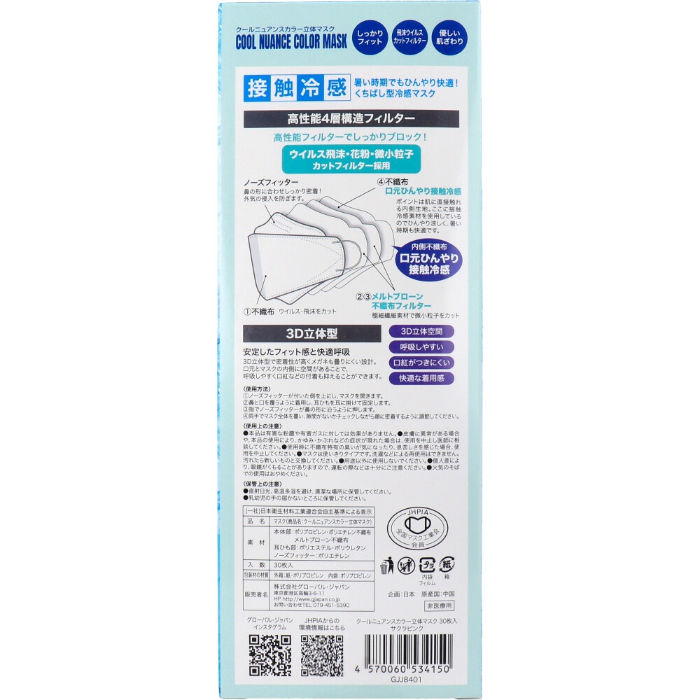 ������˥奢�󥹥��顼Ω�Υޥ��� �ܿ��䴶 �����Ф����䴶�ޥ��� �������� ������ԥ� 30����