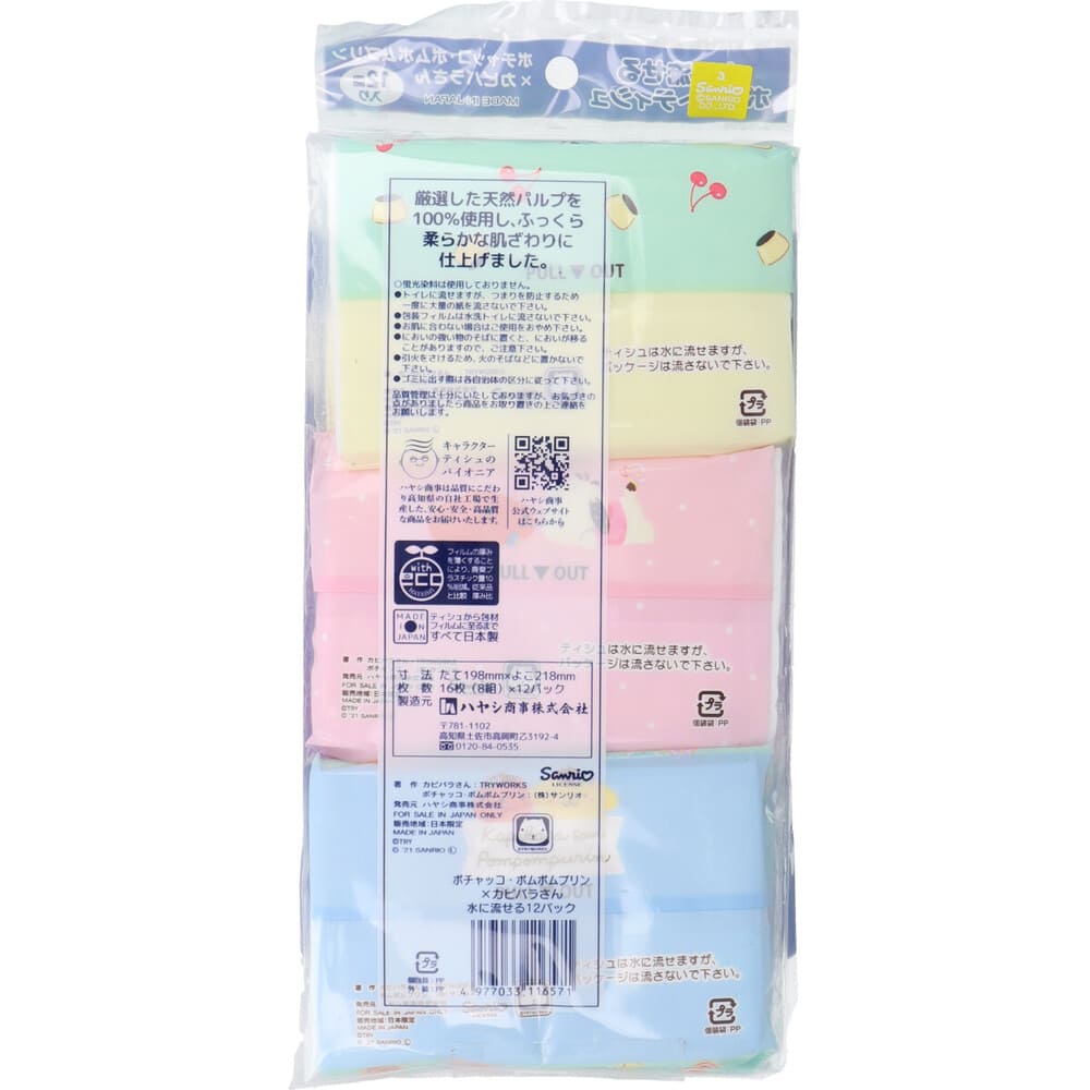 �ݥ���å����ݥ�ݥ�ץ��ߥ��ԥХ餵�� ���ή����ݥ��åȥƥ����� 16��(8��)��12����