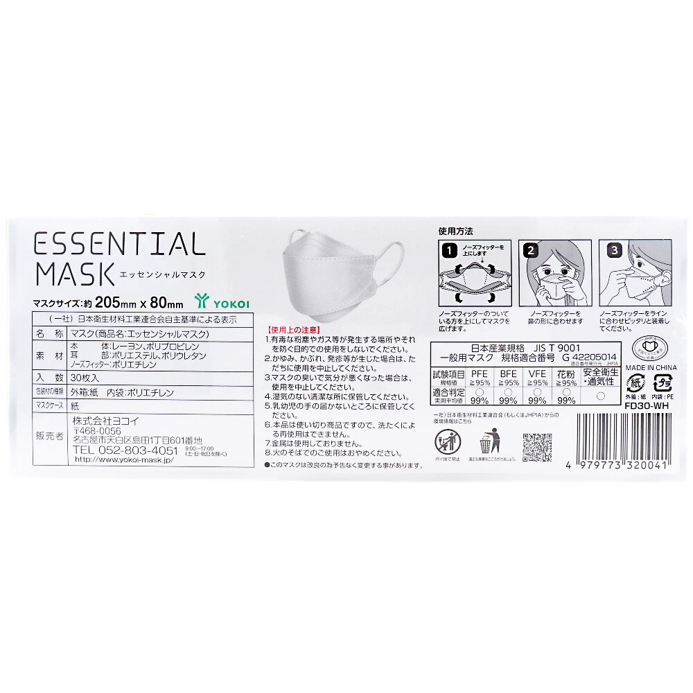 ����դ� ESSENTIAL MASK �Կ��ۥޥ��� �ѡ���ۥ磻�� FD30-WH �����ޥ����������դ� 30����
