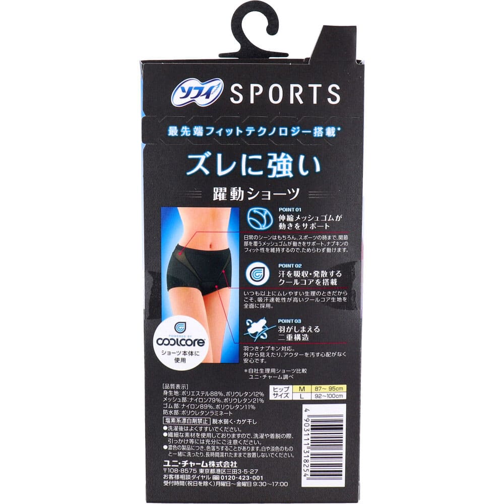 ���ե� SPORTS ��ư���硼�� �����ѥ��硼�� M������ �֥�å�