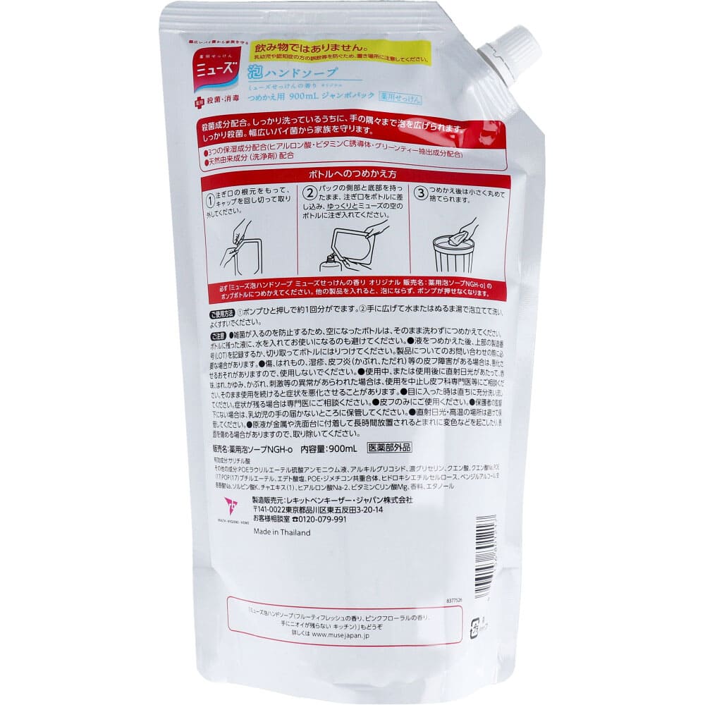 Ѥä ߥ塼 ˢϥɥ ꥸʥ ߥ塼äι  900mL