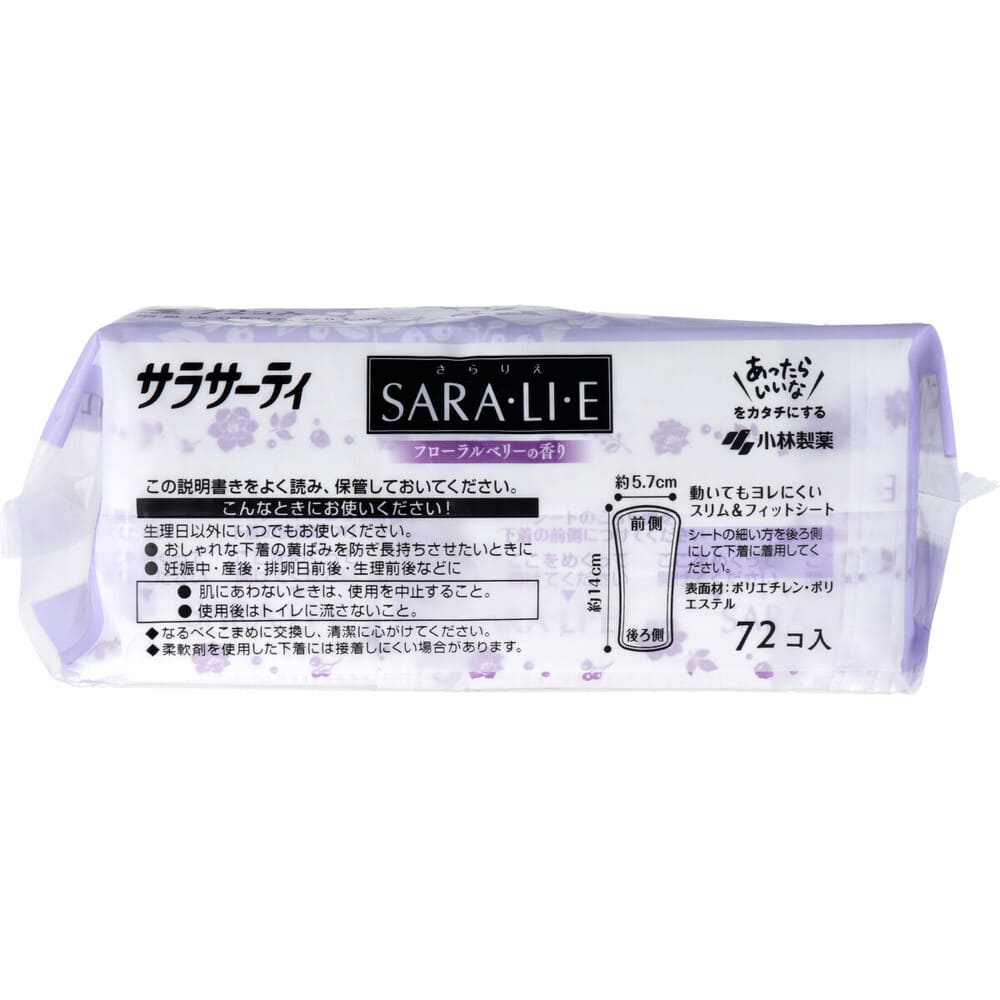 饵ƥ SARALIE(ꤨ) ե٥꡼ι 72