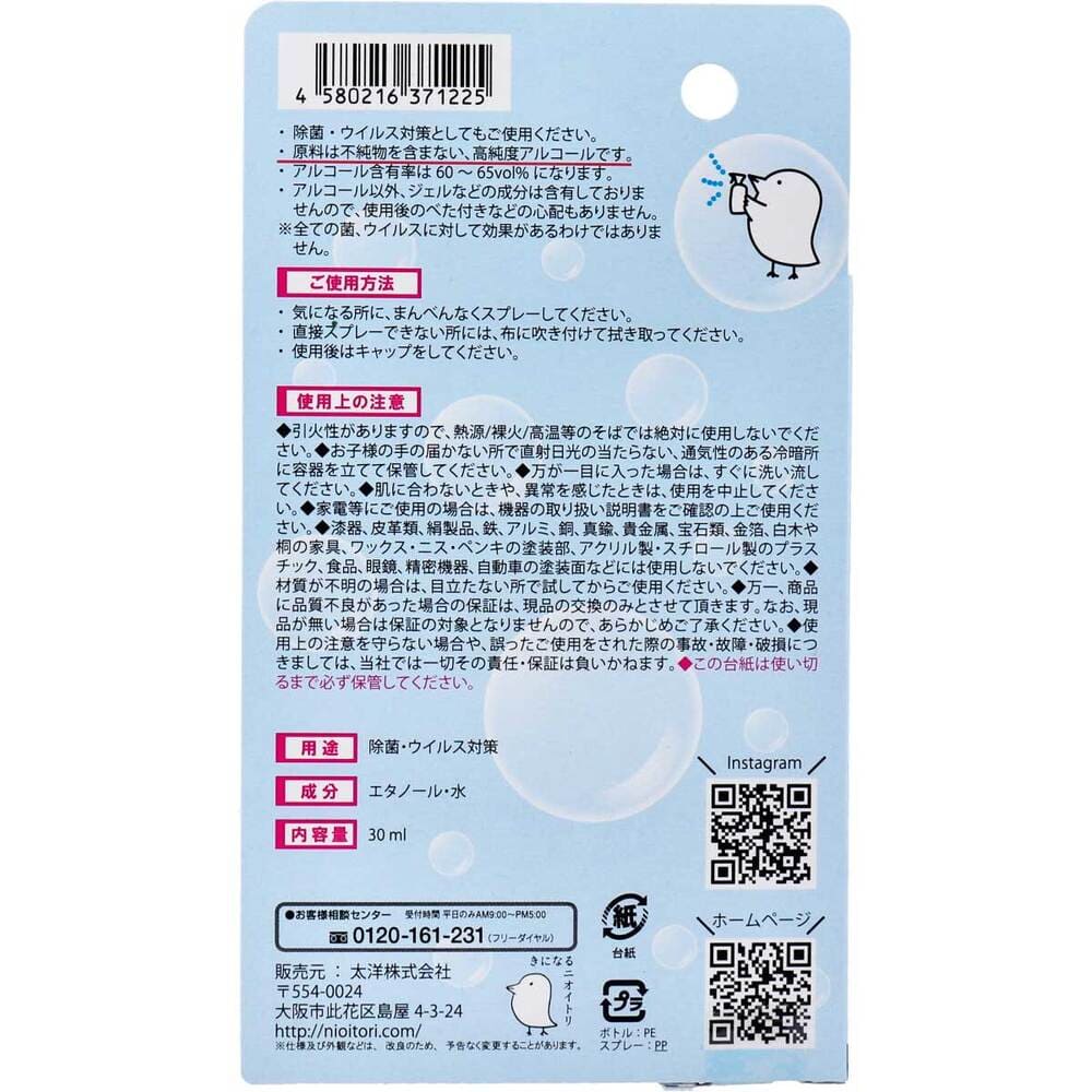 ���ݡ������륹�к��� ���ˤʤ�˥����ȥ� �פ餹 ���륳������ݥ��ץ졼 ������ 30mL