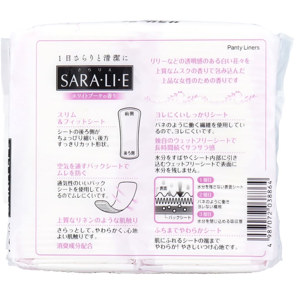 饵ƥ SARALIE(ꤨ) ۥ磻ȥ֡ι 72