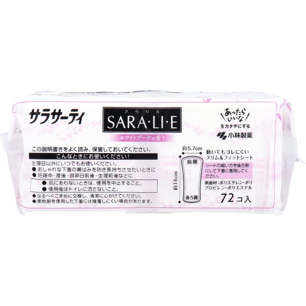 饵ƥ SARALIE(ꤨ) ۥ磻ȥ֡ι 72