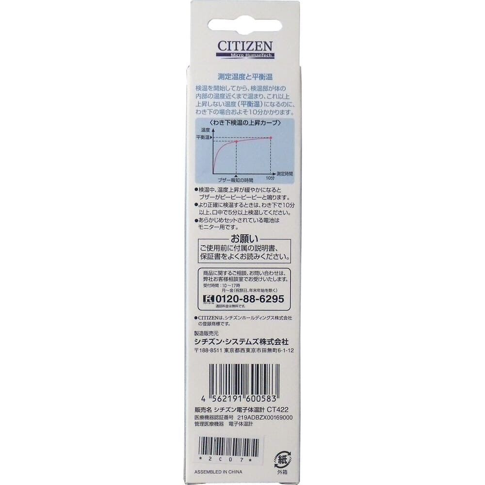 ���������Ż��β��� CT-422