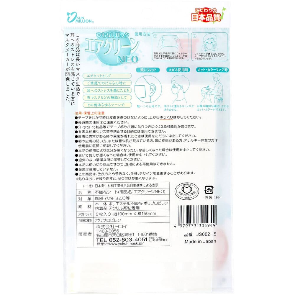 ����ߥꥪ�� �Ҥ�ʤ����饯 �������꡼��NEO �Ȥ��ڤ꥿����