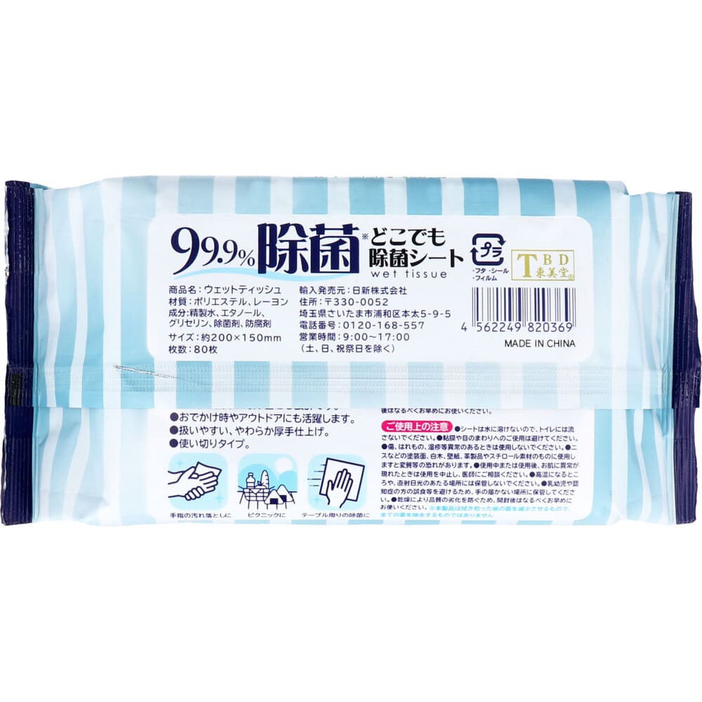 99.9%���� �ɤ��Ǥ���ݥ����� 80����