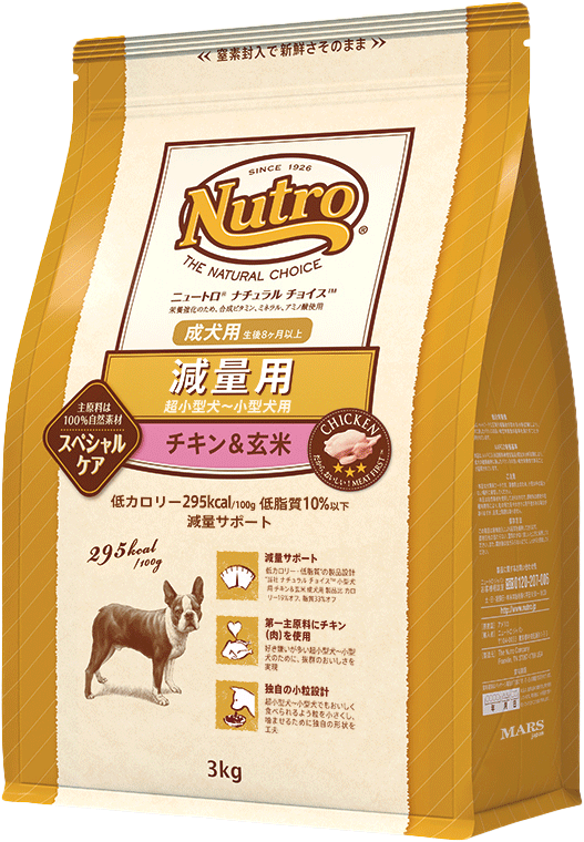 ニュートロ ナチュラル チョイス 減量用 超小型犬～小型犬用 成