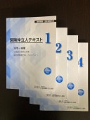 保険資格試験教材セット 変額保険販売資格試験教材 - メルカリ
