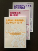 試験教材 | JIBA Shop
