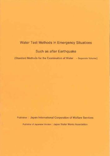 震災時の非常時における水道試験方法（英語訳版）