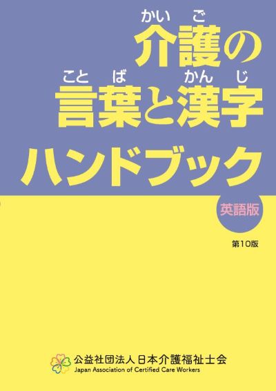 ❣️介護理論本10冊セット Amazon.co.jp: 介護 - 暮らし・健康・子育て: 本