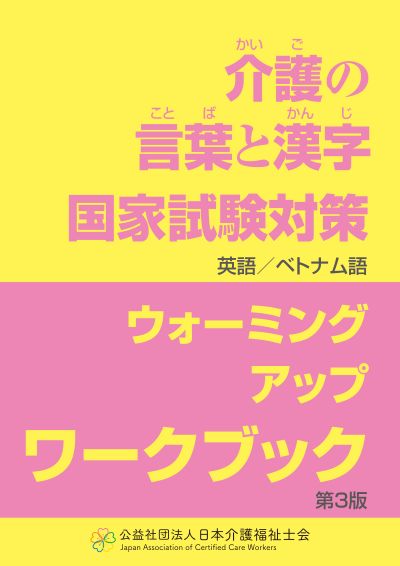 すべての商品 | 国際厚生事業団 書籍取扱