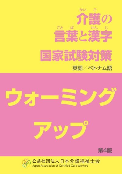 すべての商品 | 国際厚生事業団 書籍取扱