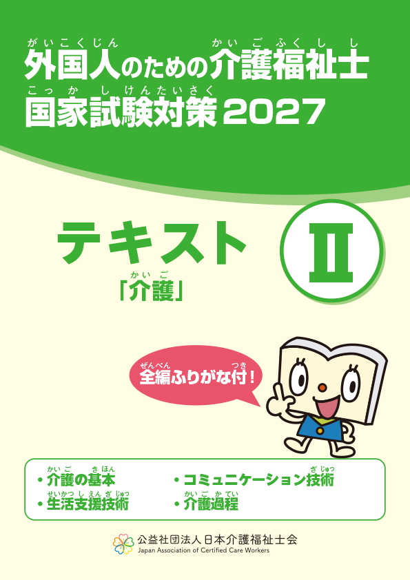 すべての商品 | 国際厚生事業団 書籍取扱