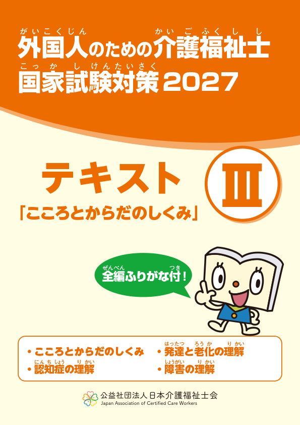 新カリキュラムシリーズ | 国際厚生事業団 書籍取扱