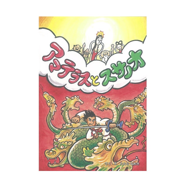 ���� ���ޥƥ饹�ȥ����Υ�