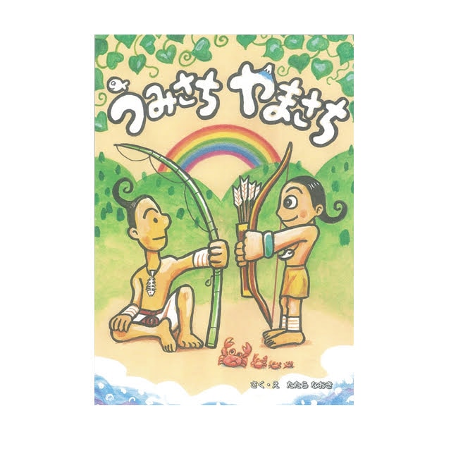 ���� ���ߤ��� ��ޤ���