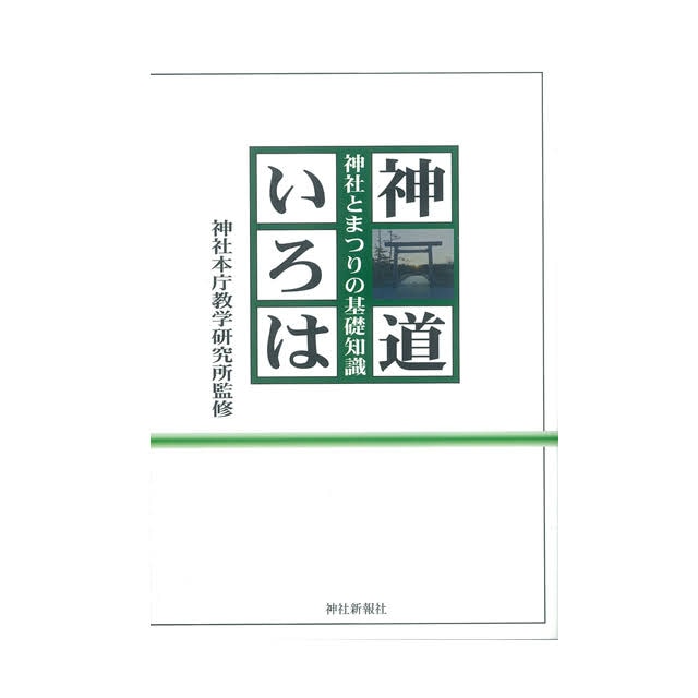 ��ƻ�����ϡ� -���ҤȤޤĤ�δ����μ�-