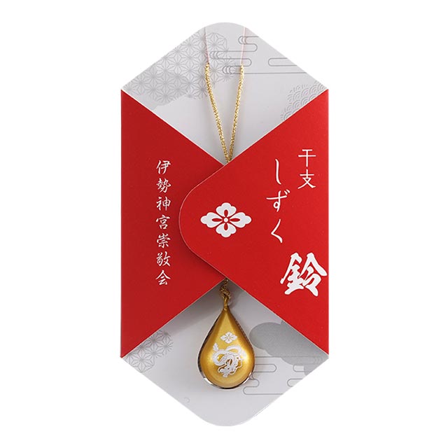 ◇伊勢神宮(三重・伊勢)◇干支しずく鈴(鈴ストラップ御守り) 令和6