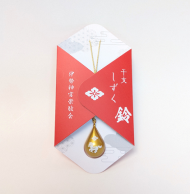 干支しずく鈴(午)