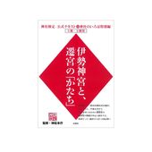 BD・DVD・書籍 | 神宮会館 公式通販