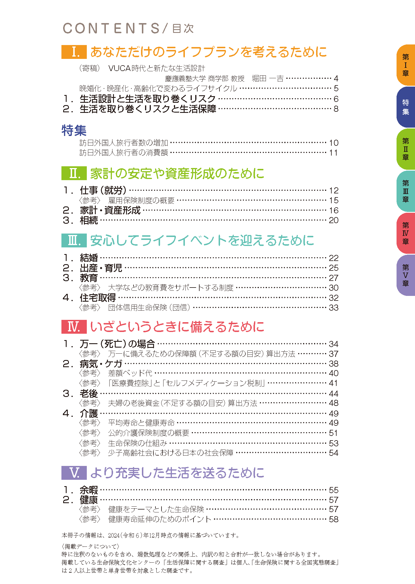 【中古】 社会保険手帖 ２００７年版/厚生出版社/社会保険手帖・編集部 年金相談の手引 令和7年度版 | 社会保険研究所 |本 | 通販 | Amazon