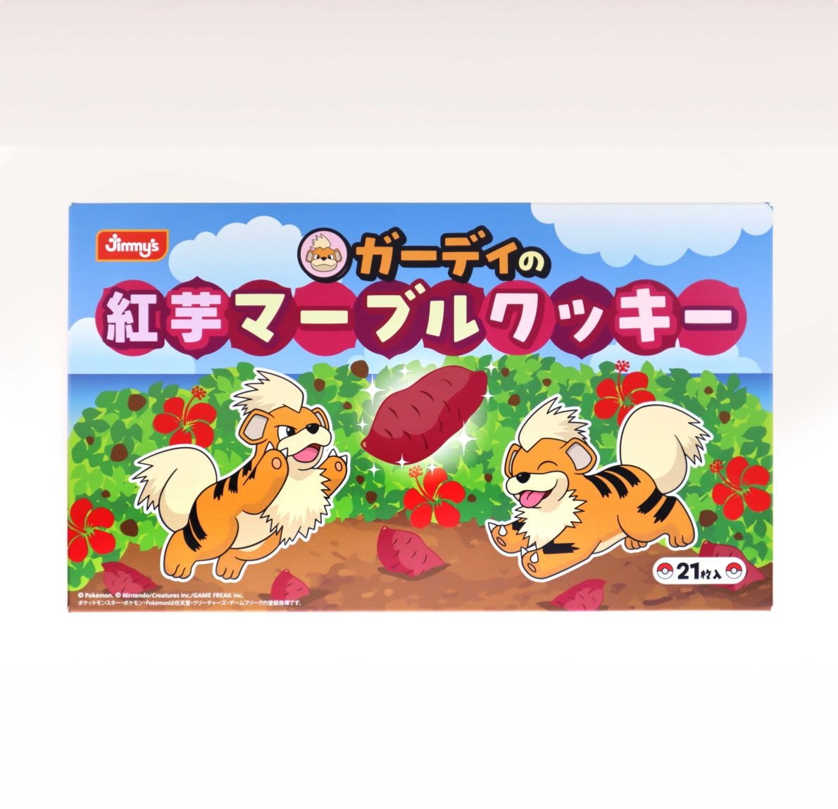 ガーディの紅芋マーブルクッキー | クッキー・焼き菓子,クッキー