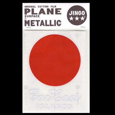 日の丸far East Islands ステッカー タテ