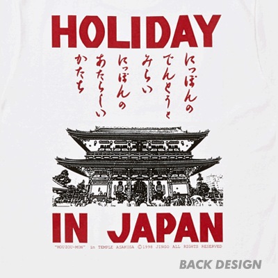 �礭����������HOLIDAY IN JAPAN��T�����