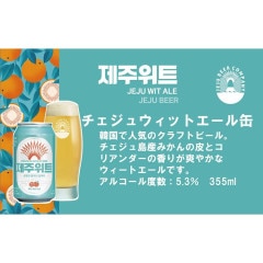 Jejuۥåȥ 335ml (5.3)