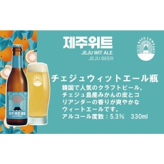 Jejuۥåȥ 330ml  (5.3)