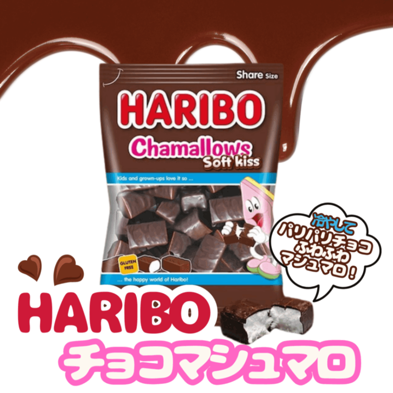 韓国　チョコマシュマロ 80本　ハリボー　チョコマシュマロ ダルコム SNS 楽天市場】SNS話題 ハリボー チョコマシュマロ ドバイ