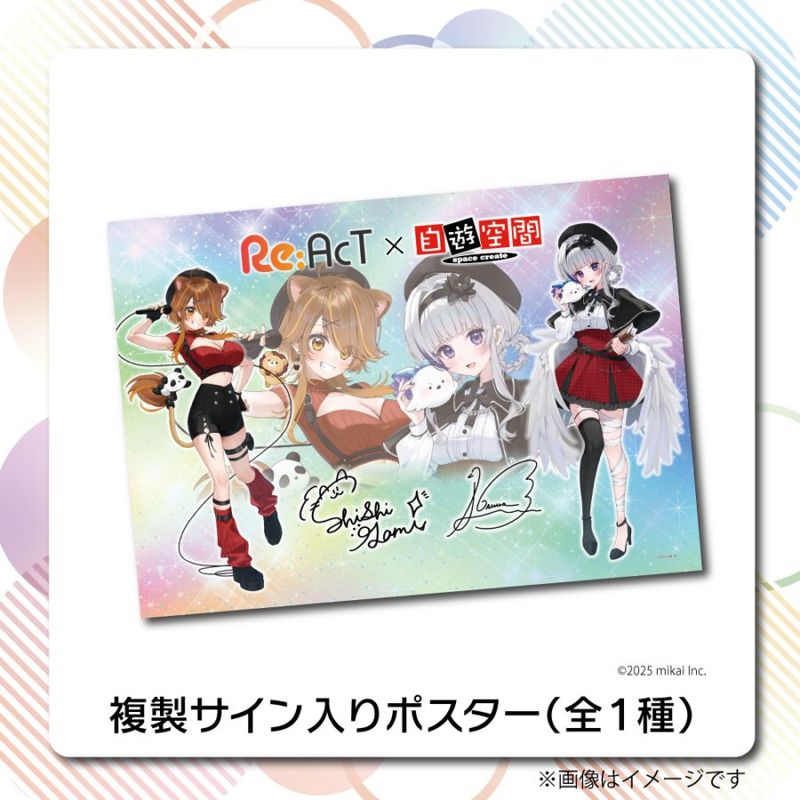 ʣݥRe:AcT