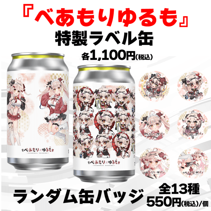 全商品 (登録/更新順) | Vtuber | 通販 | 応援 | グッズ販売 | FanPicks