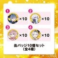 �̥Хå�10�ĥ��åȡڤͤä��������