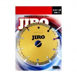 コンクリート切断用ダイヤモンドカッターHA-7(7インチ)