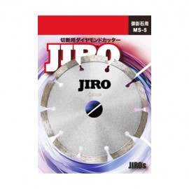 御影石切断用ダイヤモンドカッターMS-5(5インチ)