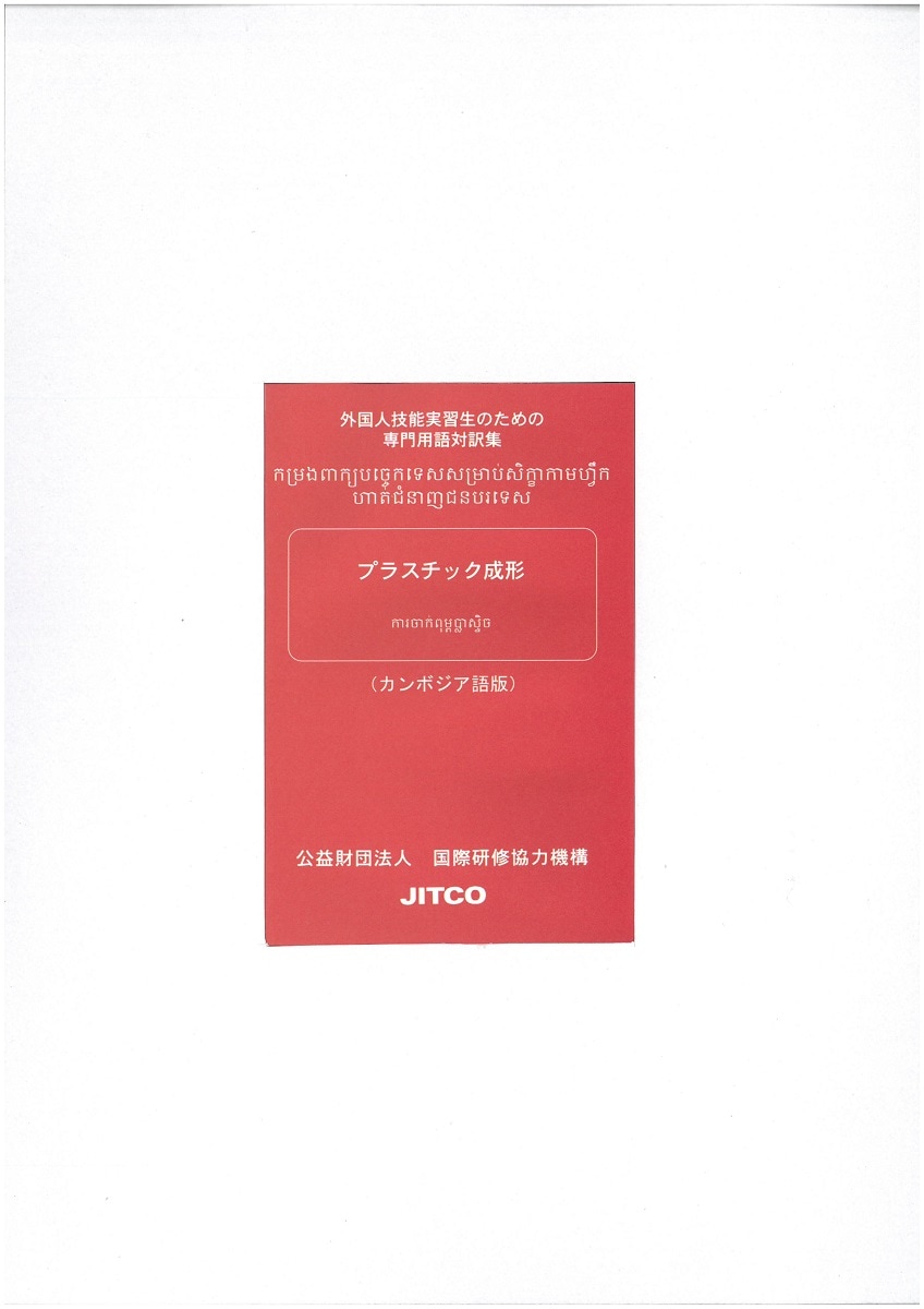 値下げ！外国人向けベトナム語教科書 値下げ！外国人向けベトナム語教科書 値下げ！外国人向け