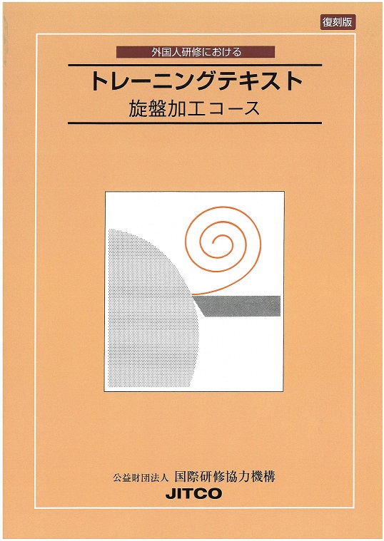 ǡӳ͸ˤȥ졼˥󥰥ƥȡײù