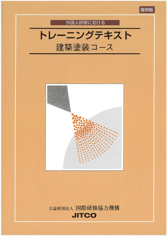 ǡӳ͸ˤȥ졼˥󥰥ƥȡ̷