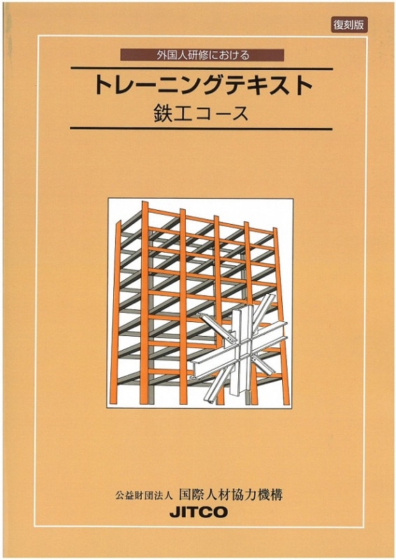 ǡӳ͸ˤȥ졼˥󥰥ƥȡŴ