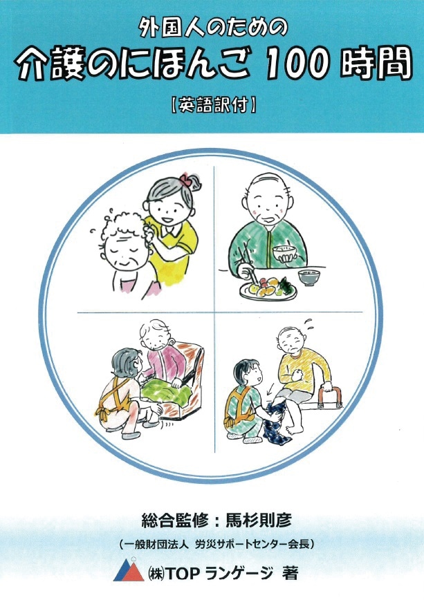 値下げ！外国人向けベトナム語教科書 値下げ！外国人向け