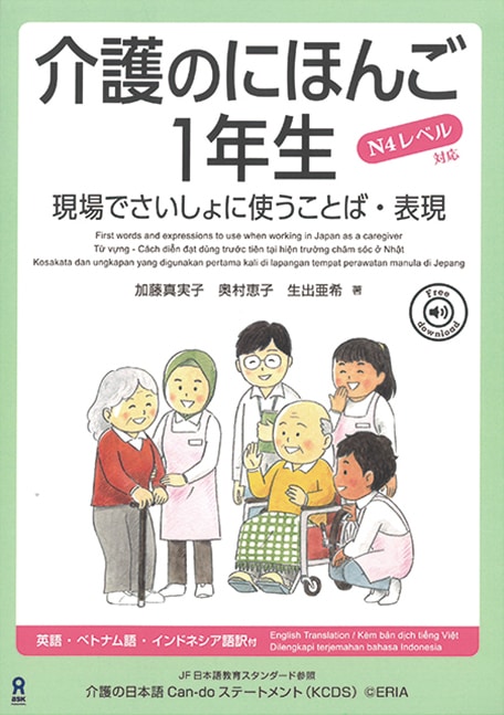 幼児期の言語生活の実態　Ⅳ 保育実践に生きる「言語表現」 児童文化財活用のエッセンス | 馬見塚
