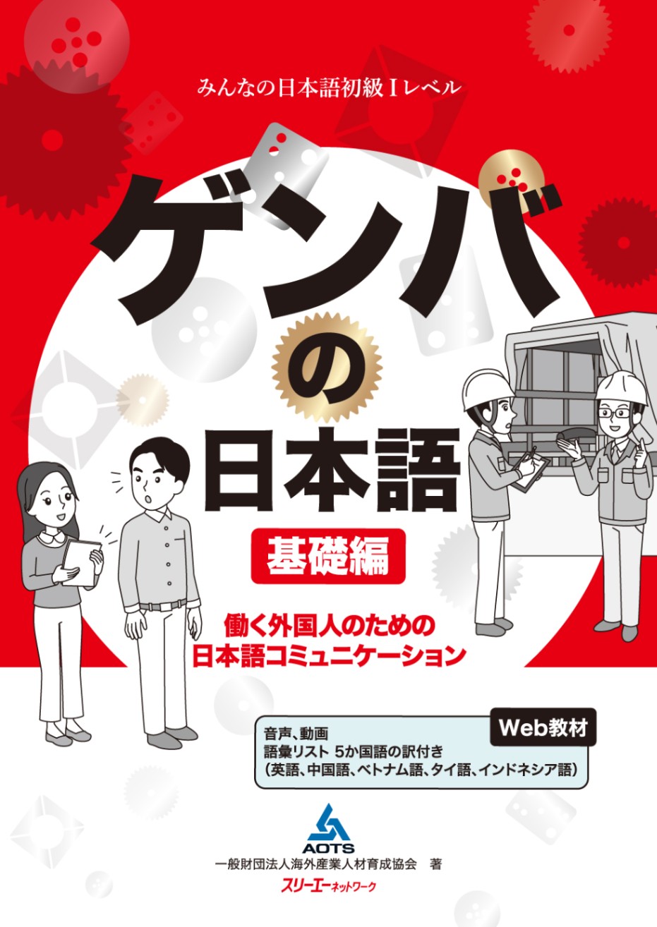 タイ語〈日本語〉基礎 オールカラー 超入門! 書いて覚えるタイ語ドリル | コースィット